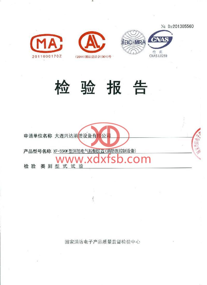 XF-55型消防電氣控制裝置（消防泵控制設備）