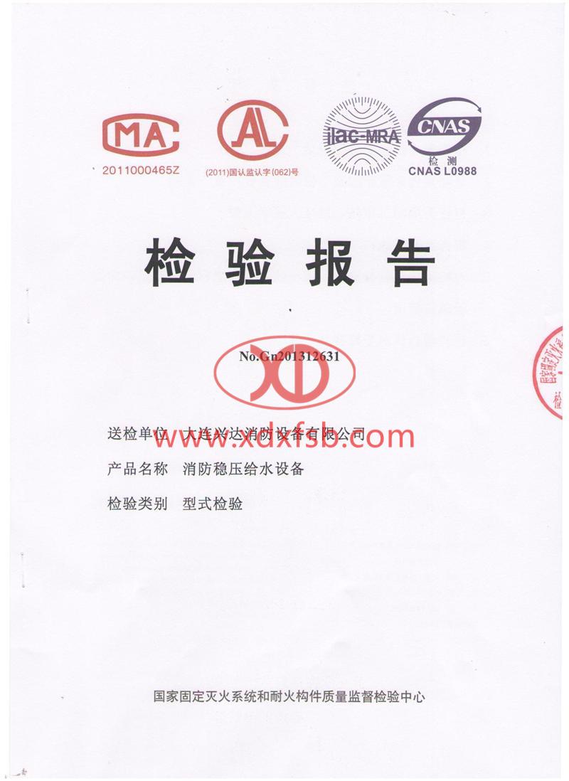 消防穩(wěn)壓給水設備